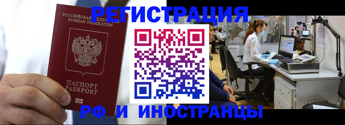 прописка от собственника в Таштаголе