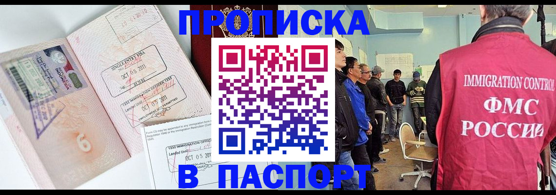 временная регистрация надежно в Таштаголе